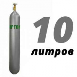 Купить Аргоновый баллон 10 л бу в Птичном с доставкой
