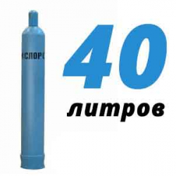 Купить Кислородный баллон 40 л бу в Птичном с доставкой